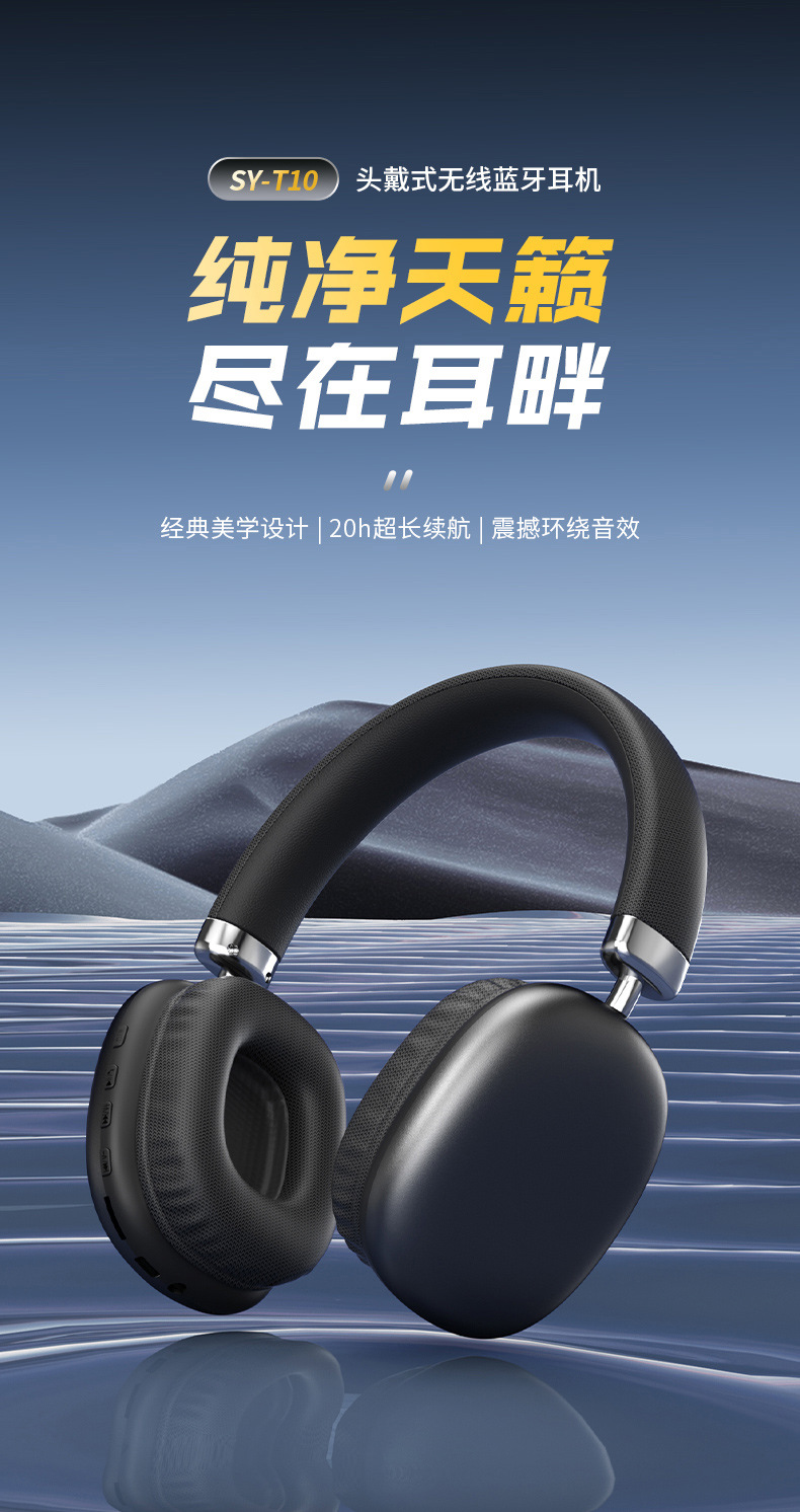 头戴式高端音乐蓝牙耳机不漏音超长续航无线外贸耳麦工厂跨境批发详情4