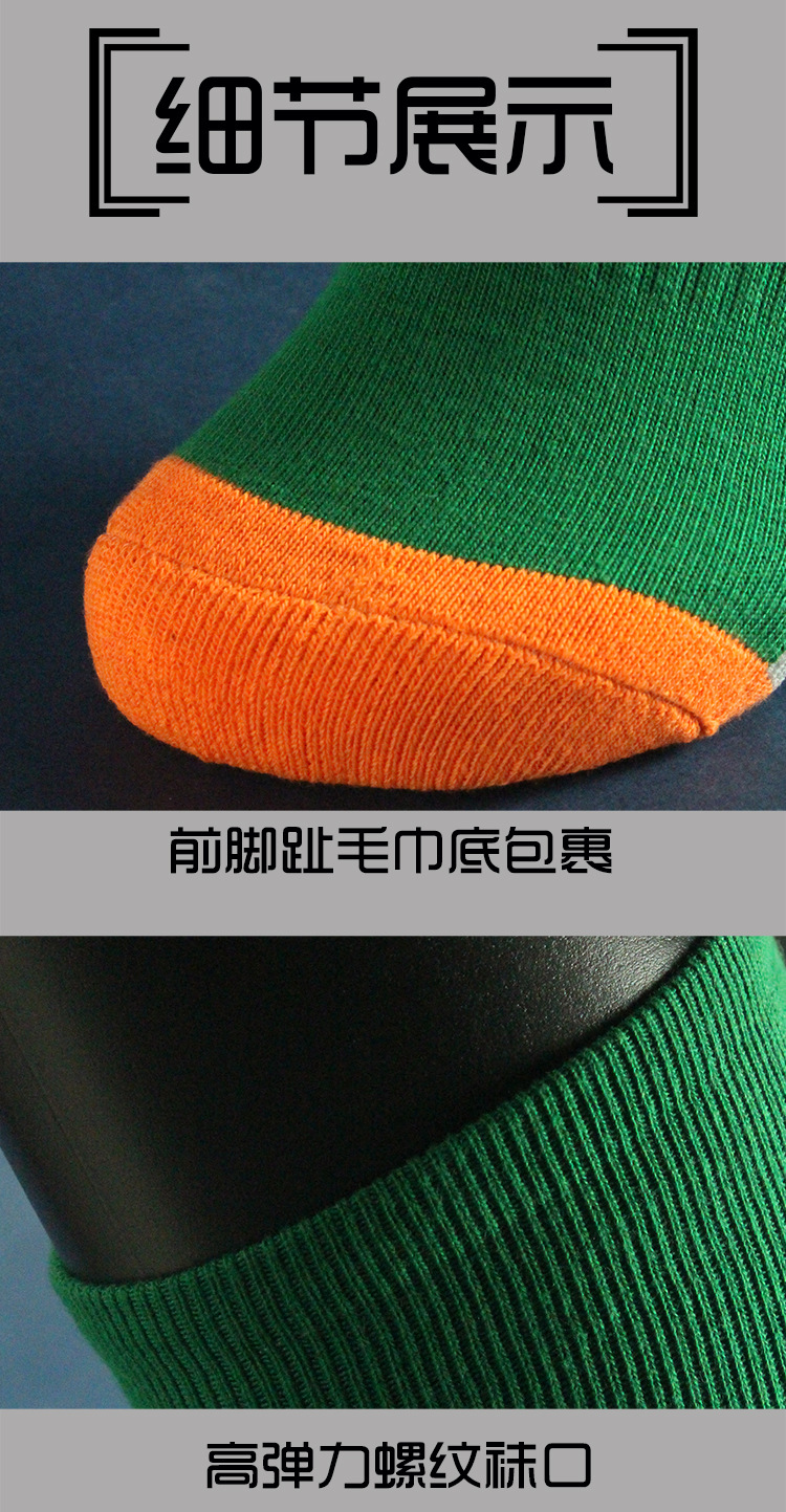 专业足球袜男高筒过膝防滑毛巾底加厚运动袜成人儿童跑步训练长袜详情4