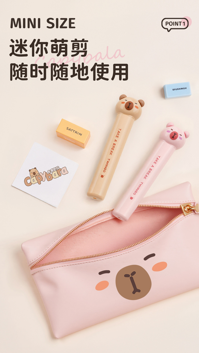 天高厂家卡皮巴拉剪刀便携式小剪刀迷你笔形剪刀 手账办公定 制详情2
