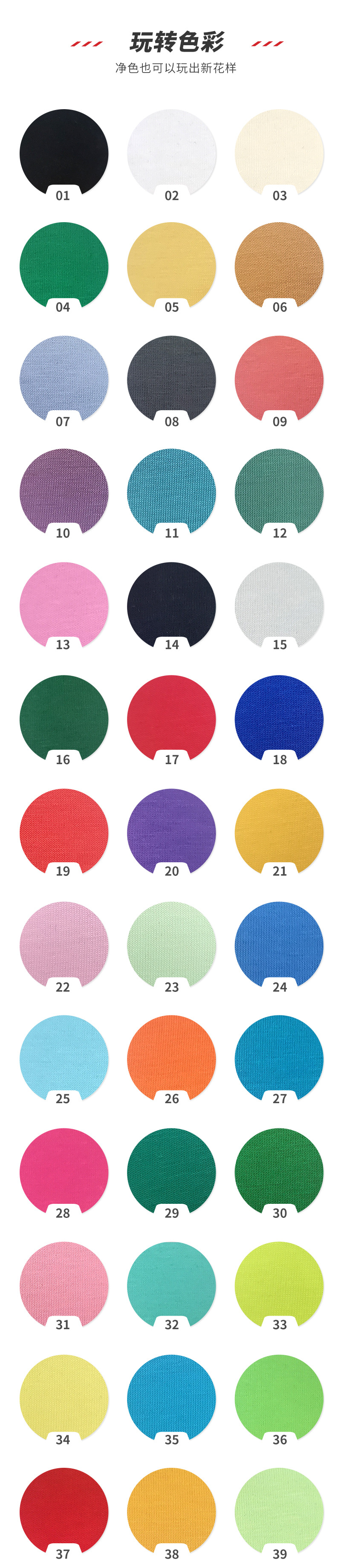 春夏针织汗布180g索罗娜凉感平纹布女装童装T恤平纹防晒面料详情13