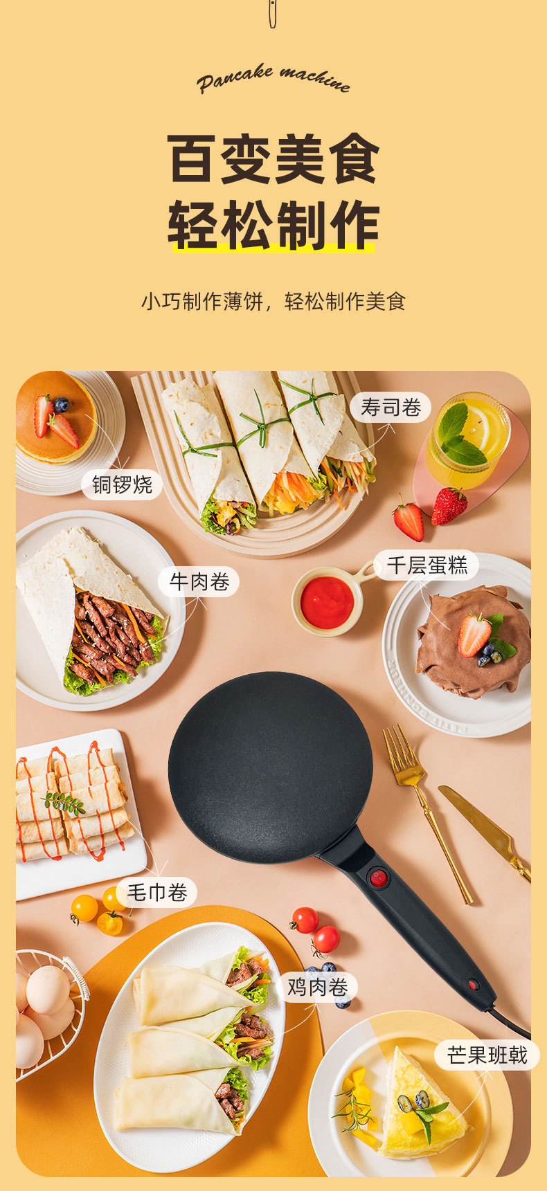 Cross-border Amazon electric griddle, home waffle machine, spring roll skin mini pancake machine, cake machine, cake thin pancake machine pic 10