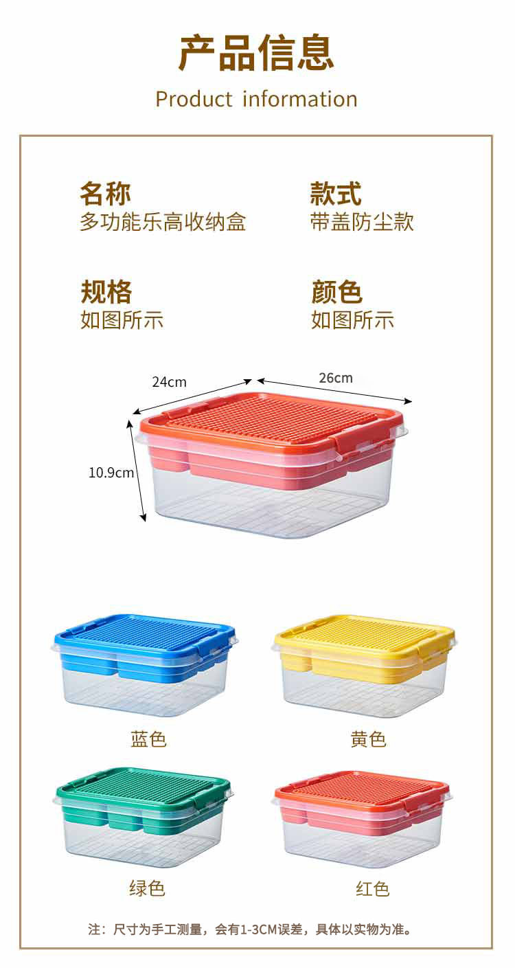 带分层小颗粒乐高收纳盒 儿童拼装零件分装盒 防尘透明积木整理盒详情11