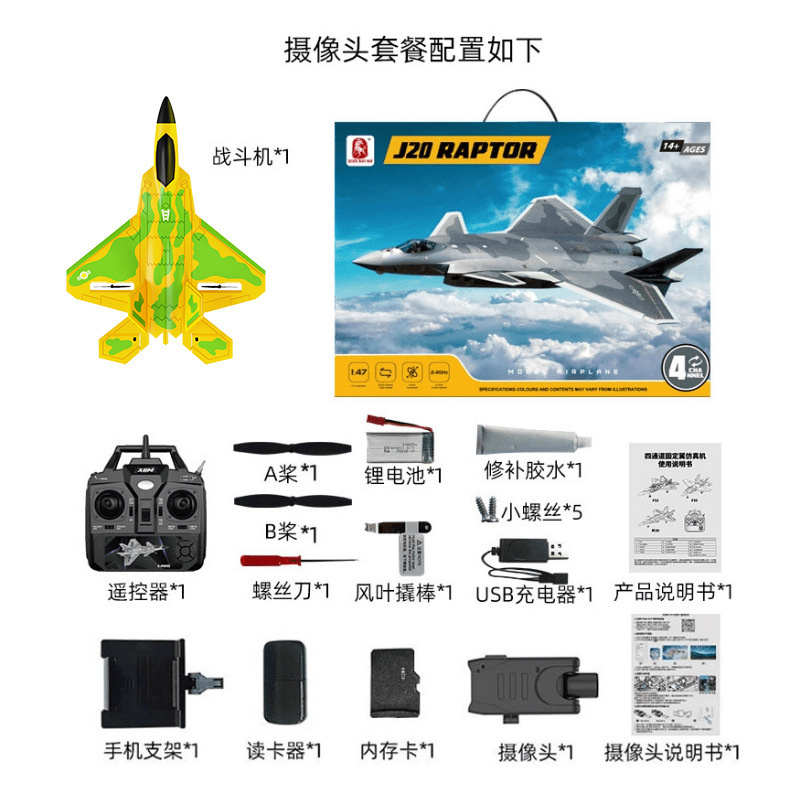 Cross-border BM22 channel Large F22 fighter jet fixed-wing foam remote control aircraft glider pic 7