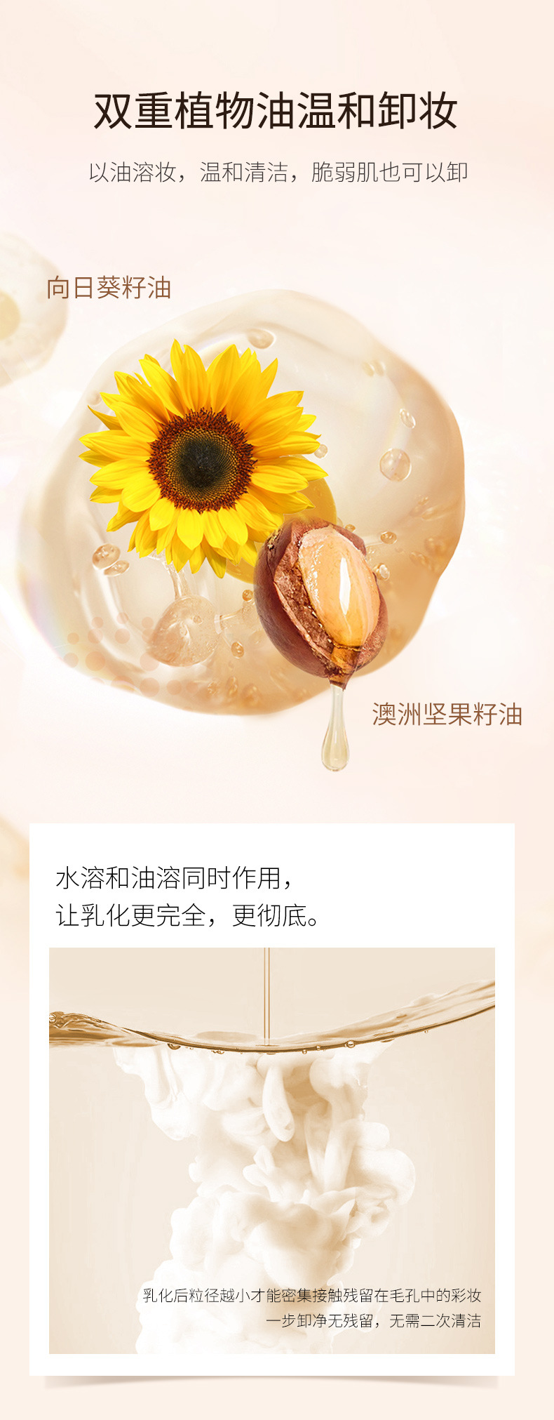 WODWOD琥珀净澈洁颜卸妆油温和不刺激深层清洁轻松洗卸乳化快详情5