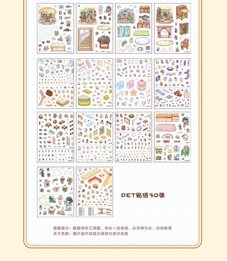 造景贴纸本合集3D立体小屋贴纸儿童解压手工微缩场景贴纸拼贴图案详情21
