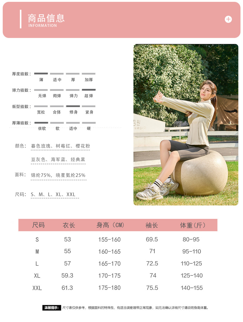 26春夏进口CREORA锦氨户外运动修身速干瑜伽服外套女隐形拉链Y601详情9