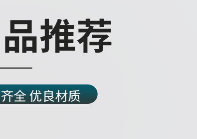 关联推荐_04