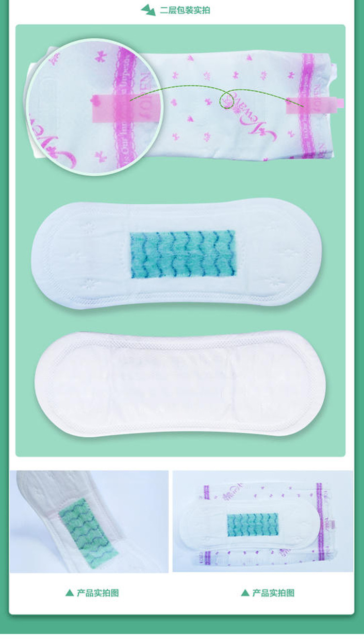 新欣优雅系列护垫160mm丝薄姨妈巾绿茶清爽透气棉柔卫生巾30片详情7