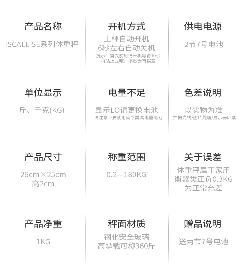 跨境电子秤商用人体秤电子称家用人体秤家用电子秤称重电子称批发详情14