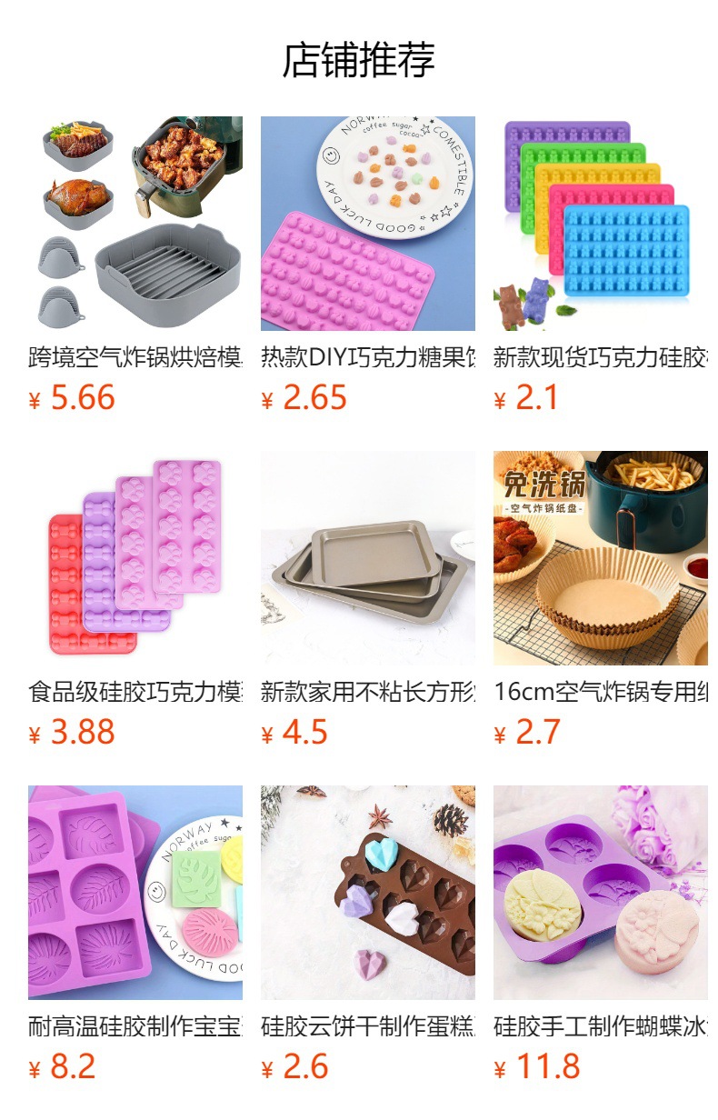 婴幼儿辅食模具复活节硅胶条饼干制作蛋糕冰果冻DIY巧克力蛋糕糖果模具详情1