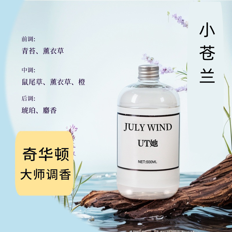 SKU图片_4_香型_(【500ml】小苍兰-花香-)