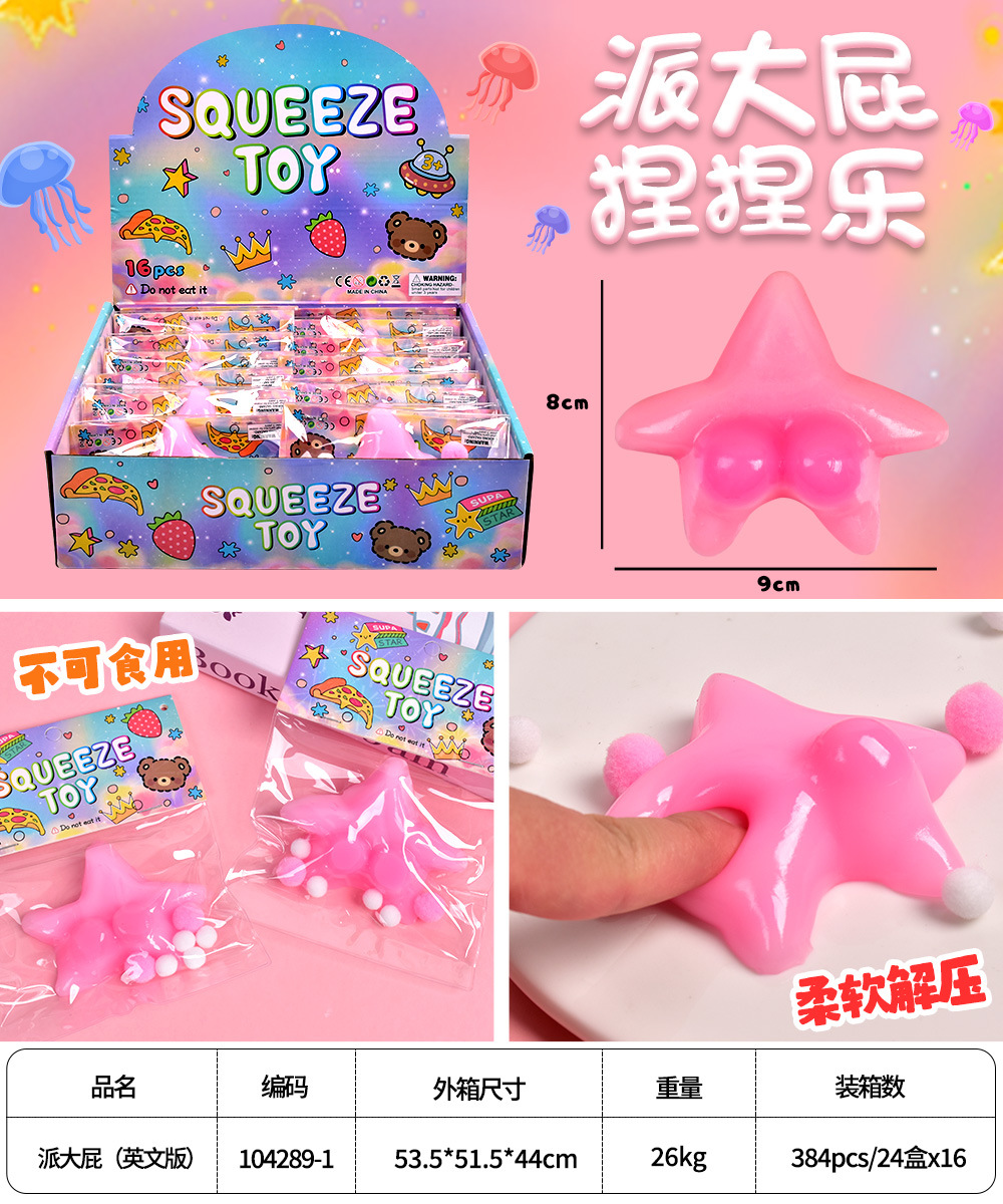 The same style as Douyin, the super soft and muddy version of the stress-relieving toy, the slow rebound and funny stress-relieving tool pic 2
