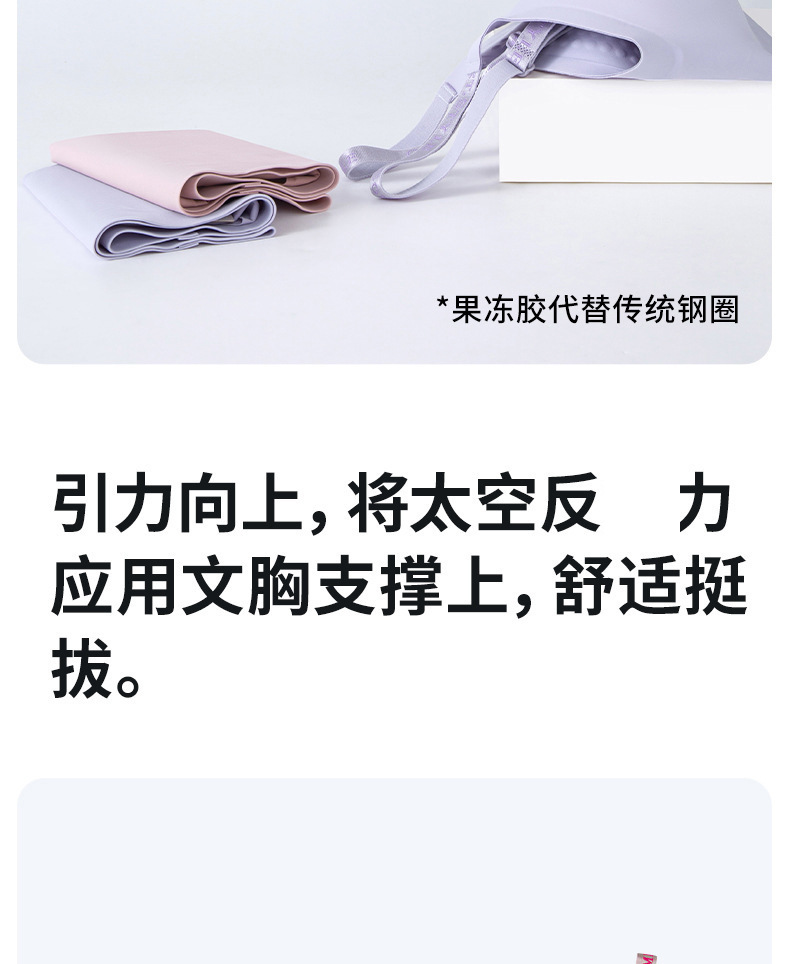 反提拉重力内衣女一片式无痕字母肩带小胸聚拢性感防下垂文胸套装详情5