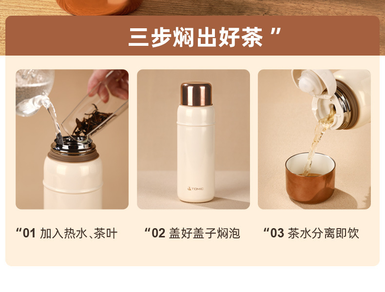 tomic特美刻纯钛焖茶杯保温杯男女大容量陶瓷内胆泡茶杯户外水杯详情11