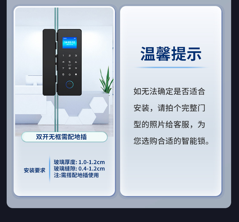 东为FL100玻璃门密码锁免打孔商铺用办公室指纹锁单双门玻璃门锁详情15