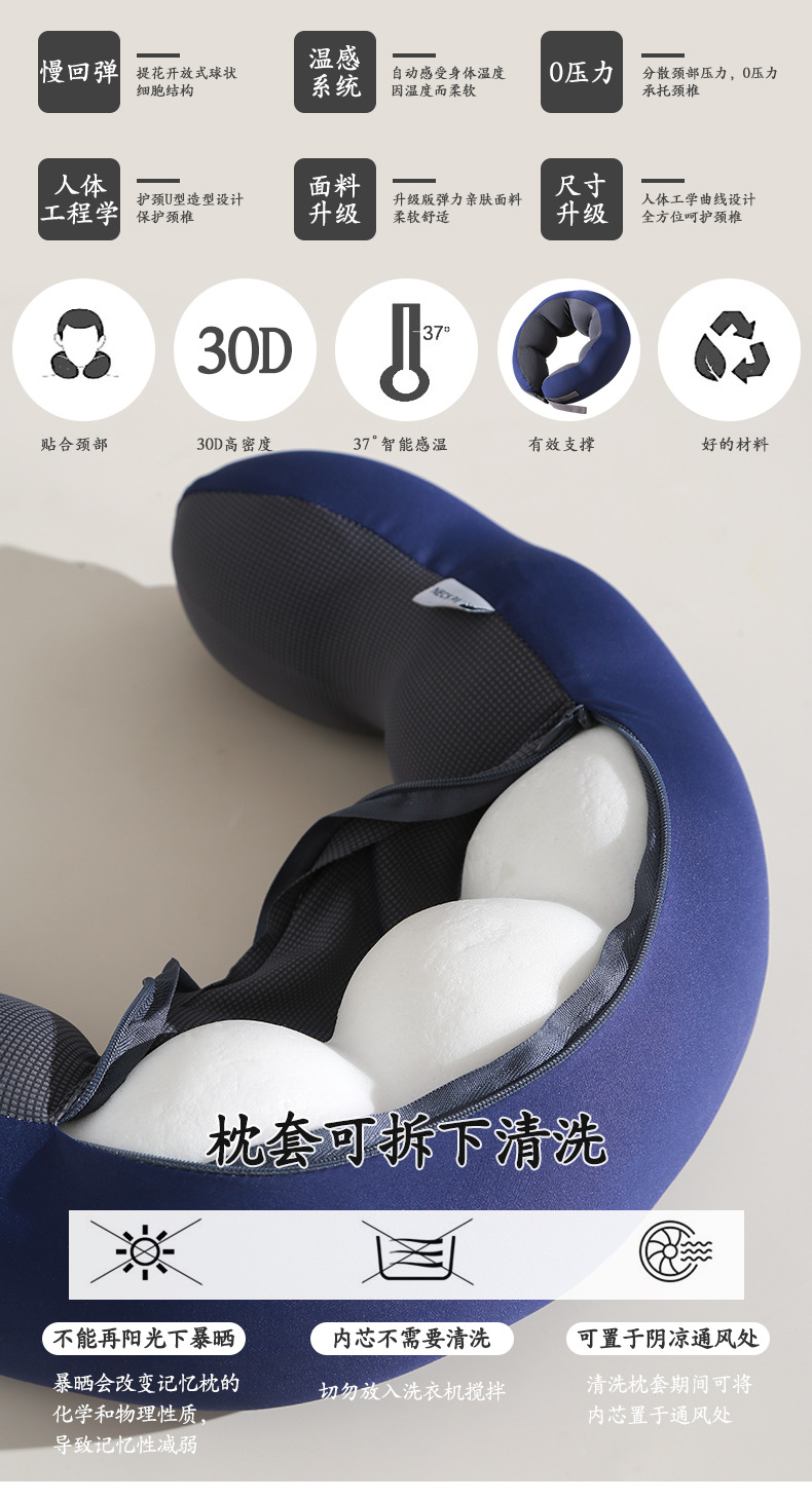 U型枕记忆棉护颈枕冰凉感颈枕办公午睡旅行便携神器记忆棉豌豆枕详情9