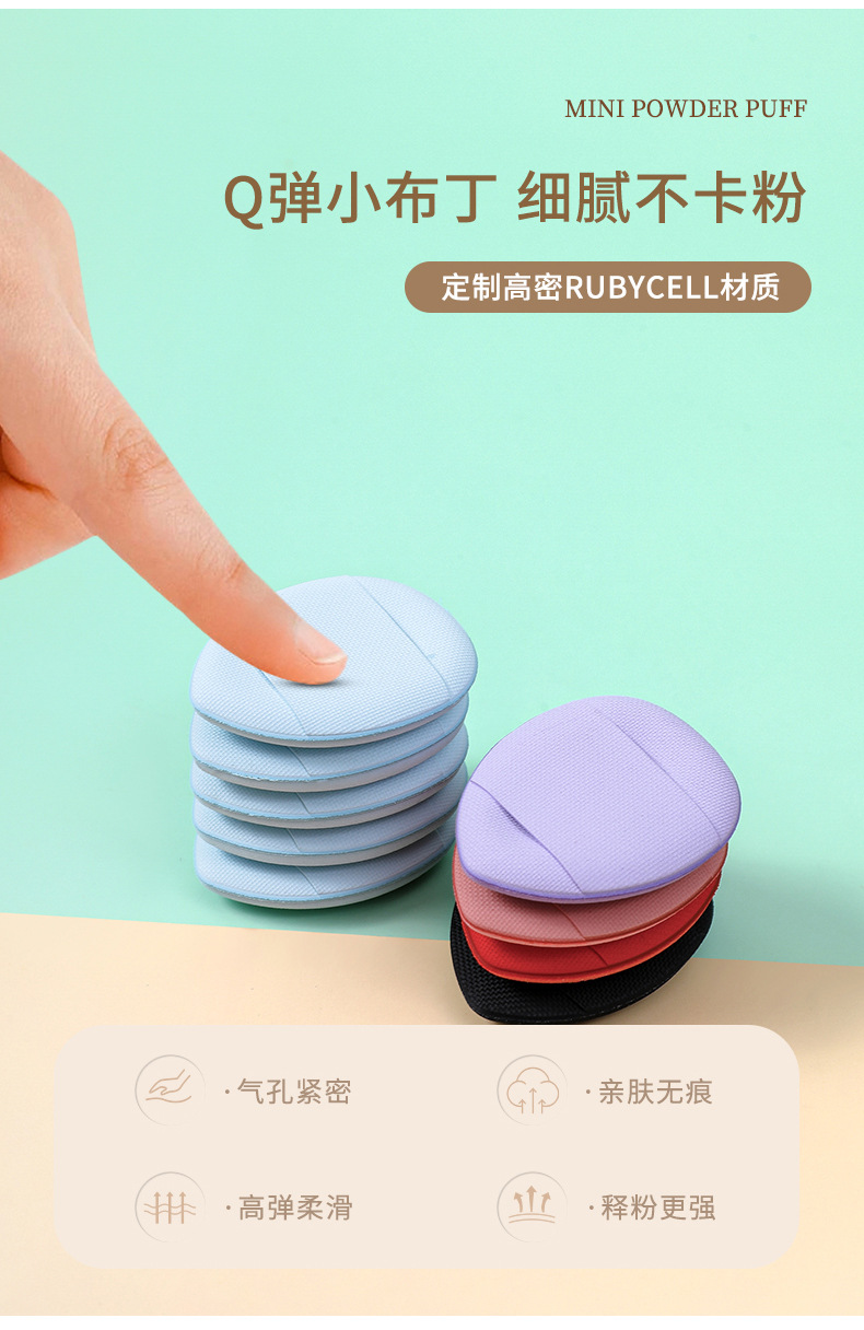 批发手指气垫粉扑干湿两用迷你拇指尖遮瑕小粉底液化妆用海绵定妆详情4