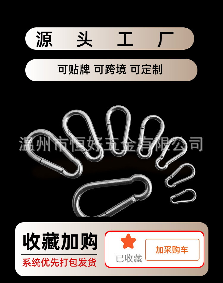批发304不锈钢登山扣快挂弹簧扣狗链卡扣安全保险扣连接扣葫芦扣详情6