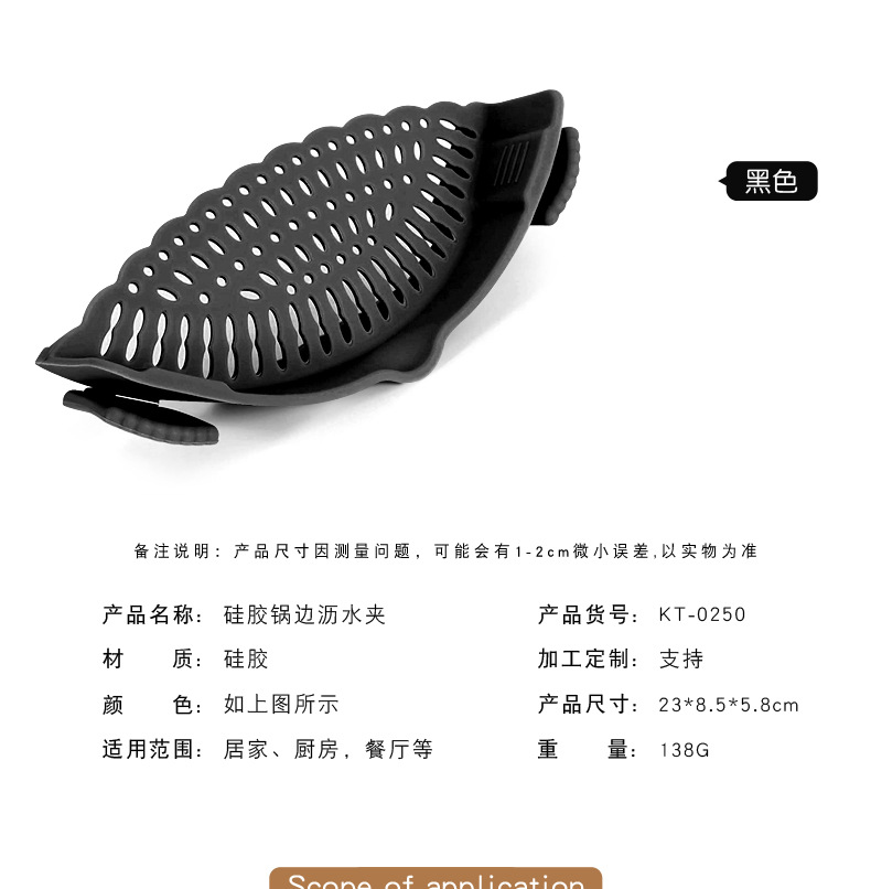厨房夹式硅胶锅边沥水器倒菜防洒挡板面条残渣过滤器果蔬沥水篮详情5