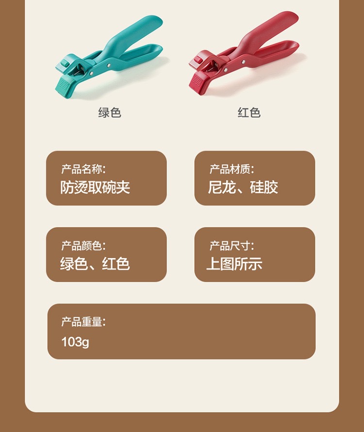 Anti-scald scald holder, bowl clamp, multi-functional plate lifting clamp, cross-border anti-slip, creative household kitchen silicone anti-scald holder pic 12