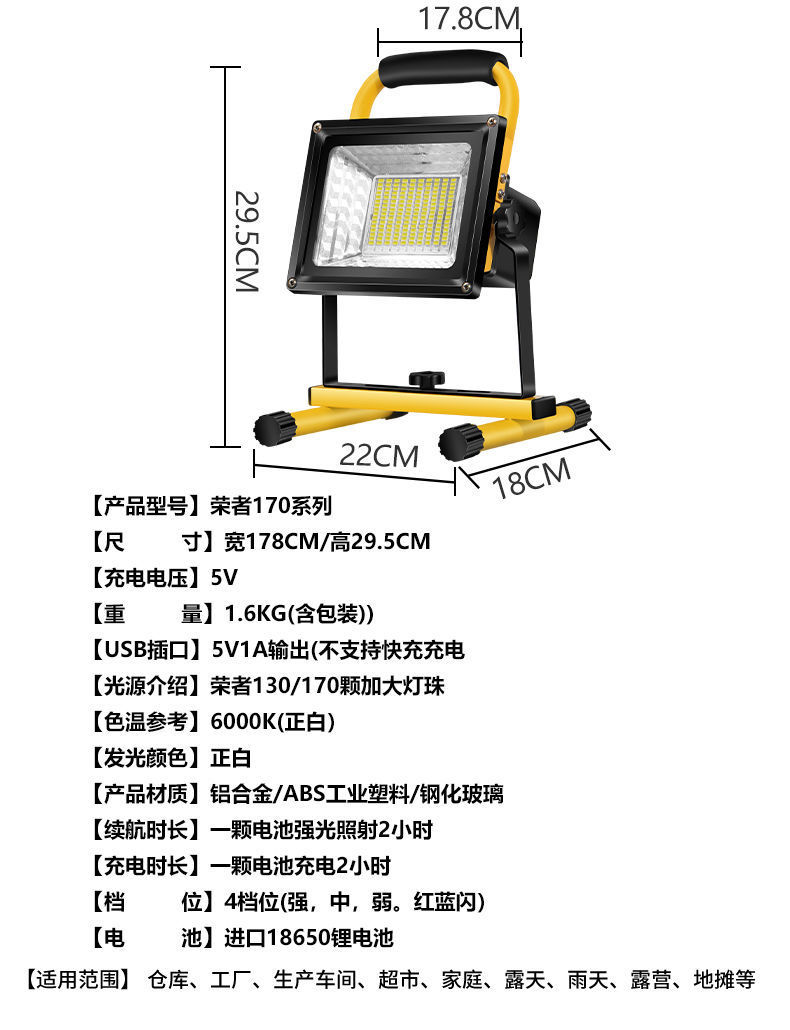 jnqLED应急充电工地超亮强光户外照明强光露营摆摊广场手提式电筒详情17