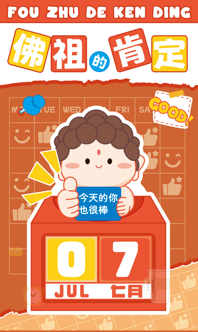 小佛祖日历摆件 创意设计桌面挂历日历装饰卡通萌趣佛祖摆件批发详情1