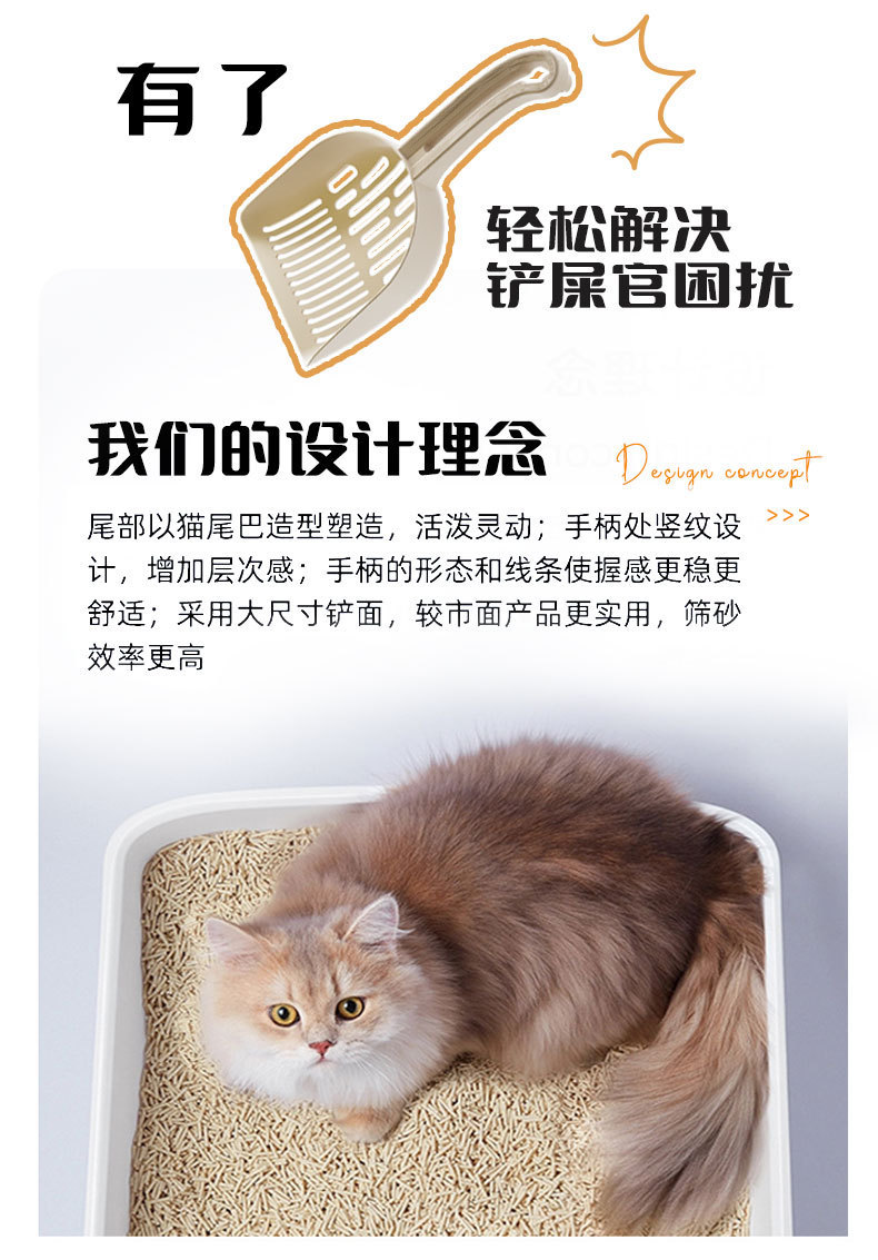 猫砂铲子铲屎神器简约宠物沙铲子猫铲屎工具清洁用品批发详情4
