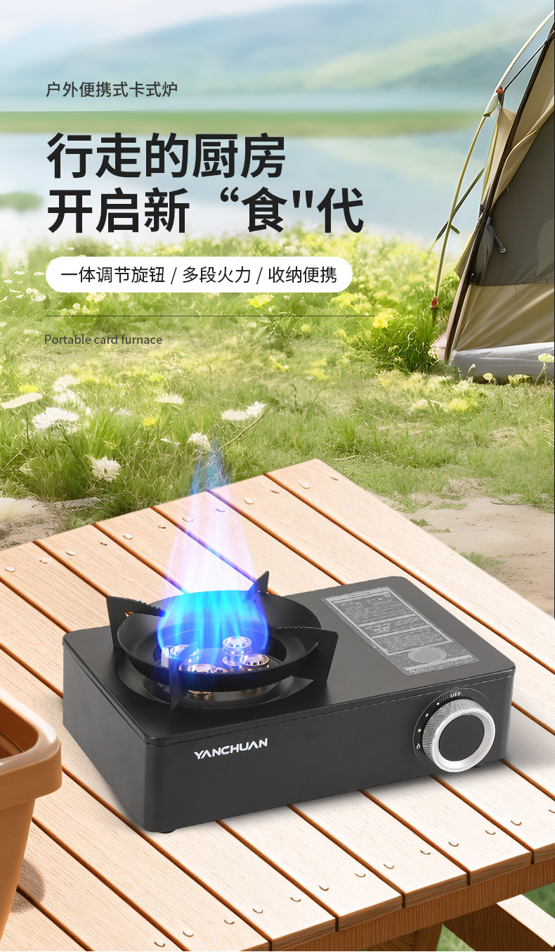 迷你五芯卡式炉火锅燃气灶户外便携式炉具露营家用卡磁炉燃气灶详情5