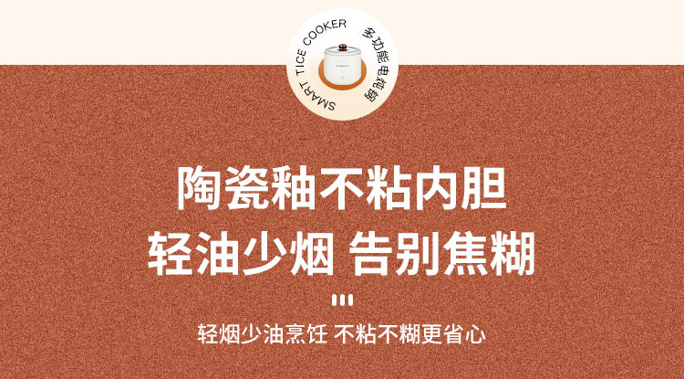 迷你电饭锅多功能家用电火锅学生宿舍电煮锅小型电热锅智能电饭煲详情19