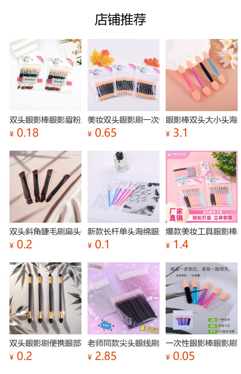 眼影棒多款多功能双头涂抹均匀一次性迷你长杆新手易上手美妆工具详情1