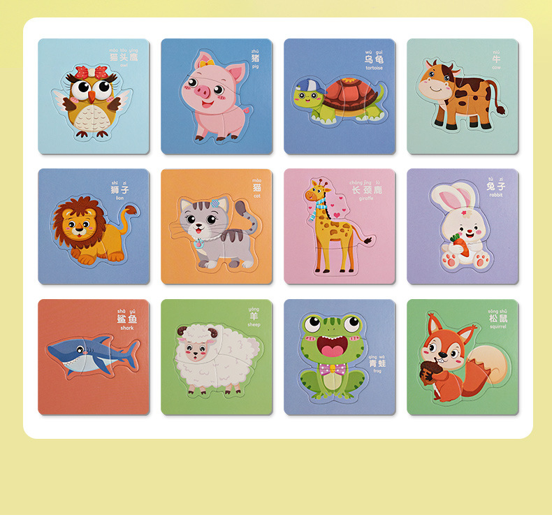 儿童动物拼图益智宝宝3到6岁幼儿1平图入门级2三早教男孩女孩玩具详情21