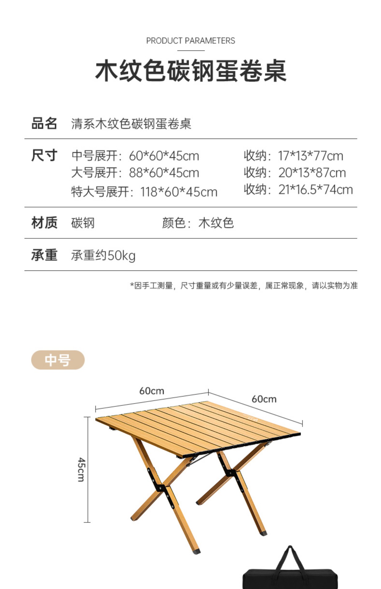 户外折叠桌野餐野营折叠桌子便携式碳钢露营桌椅装备用品蛋卷桌详情22