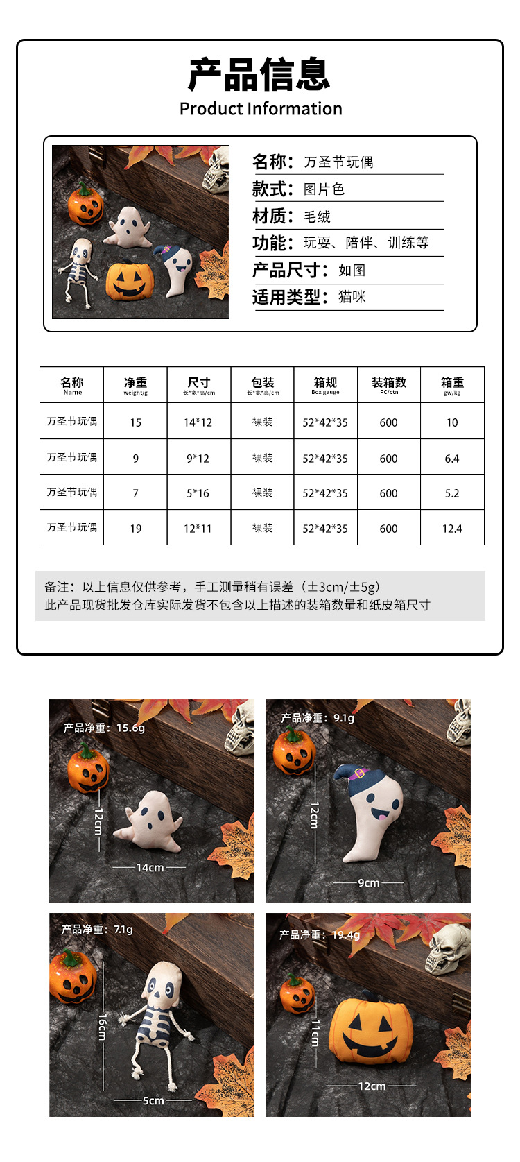 跨境万圣节猫玩具热销款内含猫薄荷自嗨解闷猫咪玩具厂家直销详情20