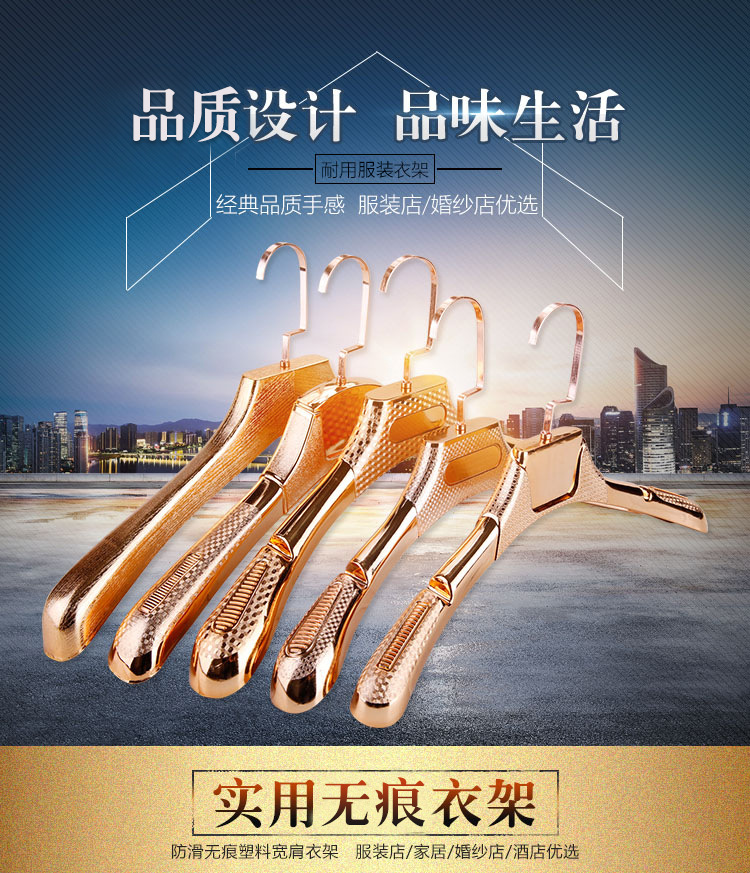 力天服装店金色银色镀膜塑料衣架男士女士宽肩无痕玫瑰金衣挂撑子详情1