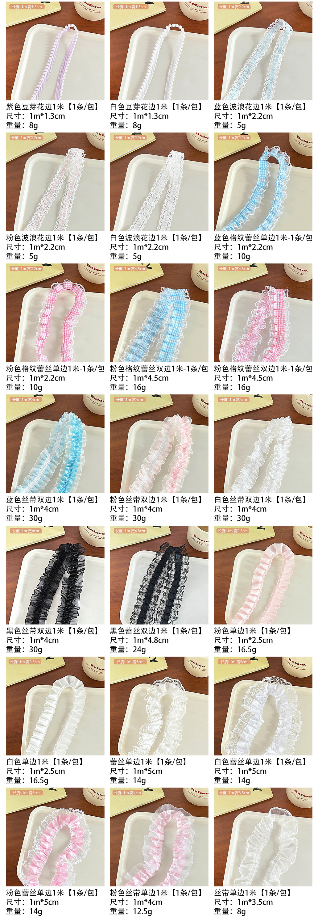 DIY装饰咕卡配件辅料少女心手工小卡卡套材料包蕾丝布蝴蝶结配饰详情9