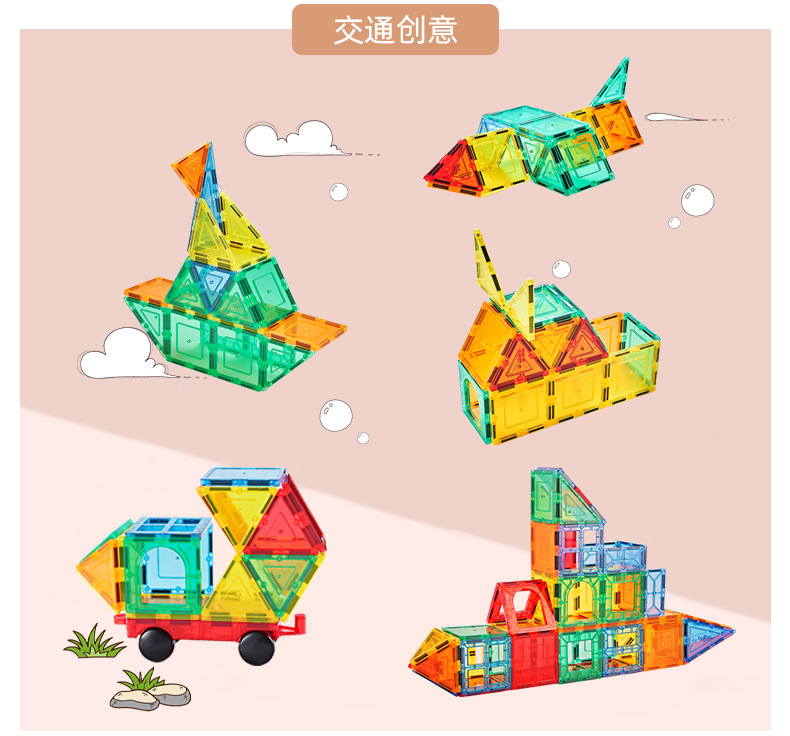 【加工定制】彩窗磁力片积木拼装儿童玩具智力开发益智动脑男女孩详情8
