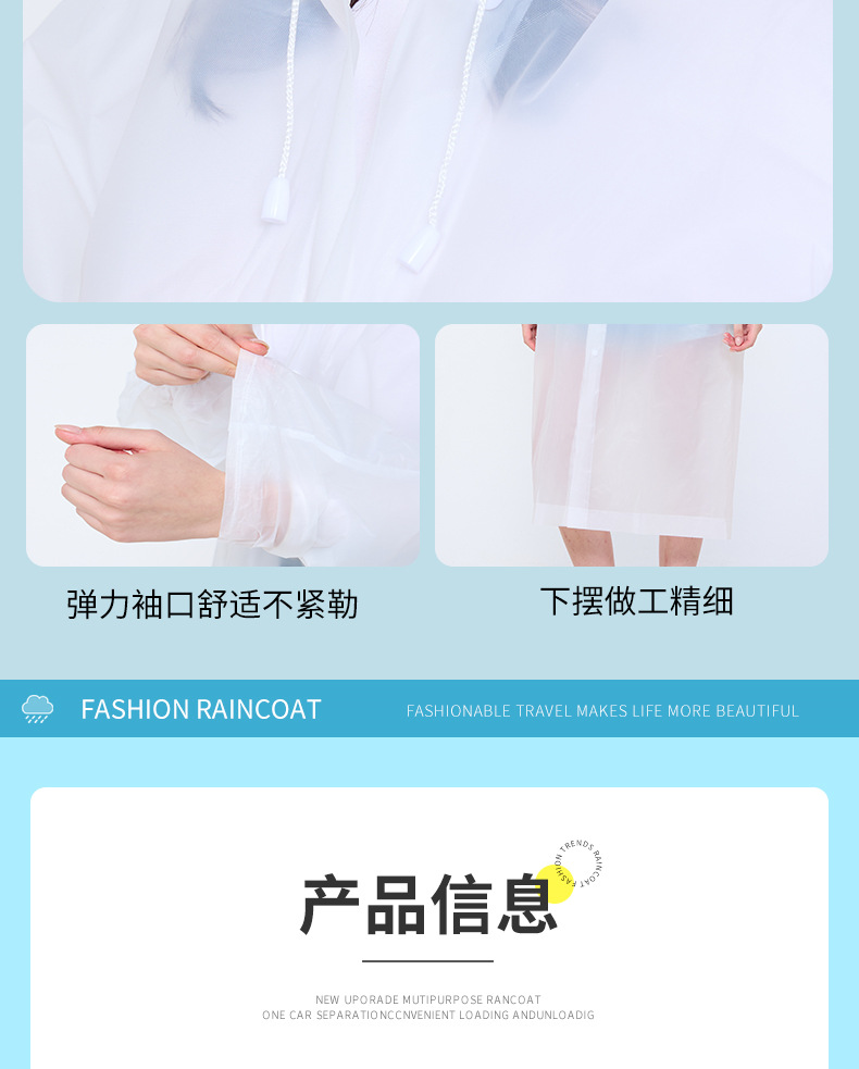 EVA加厚透明雨衣男女长款户外电动车专用定制非一次性详情9