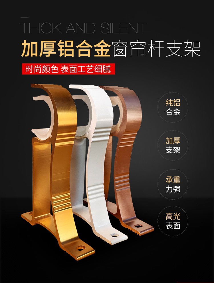 加厚支架底座托架子窗帘罗马杆单杆双杆挂钩顶装墙装码铝合金配件详情1
