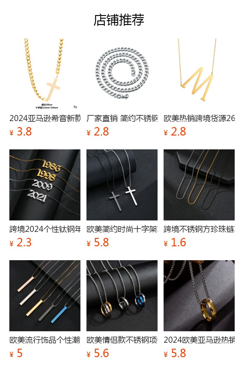 2024 European and American cross-border fashionable and exquisite titanium steel necklace, simple style and trendy stainless steel pendant, can be laser-printed with LOGO pic 1