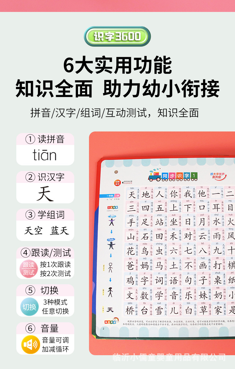 A talking early education audio book for Chinese, math and English. Three Hundred Tang Poems aloud aloud book for 0-3 years old to recognize characters through pinyin pic 10