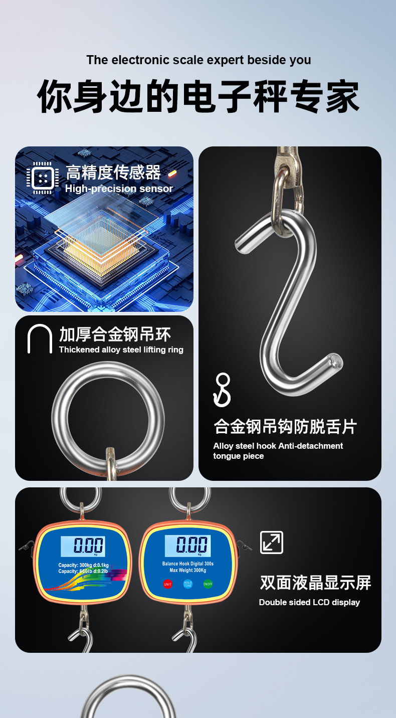 跨境电子吊钩秤充电款300kg双显工业秤轻便手提秤双面显示吊秤LCD详情3