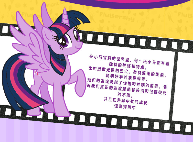 百茂正版小马宝莉精美串珠钥匙扣链可爱紫悦碧琪注塑公仔书包挂件详情4