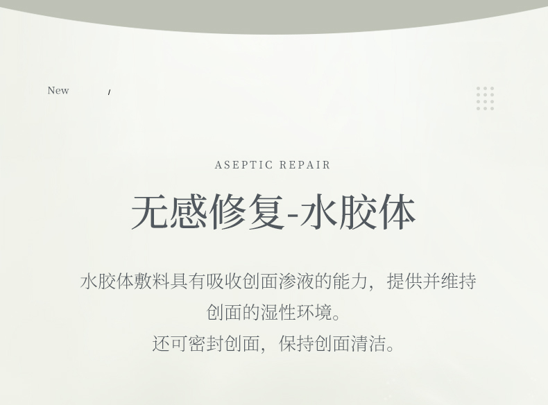水胶体护脚水泡贴防磨脚后跟帖侧边舞蹈生防硌脚隐形足贴防痛神器详情3