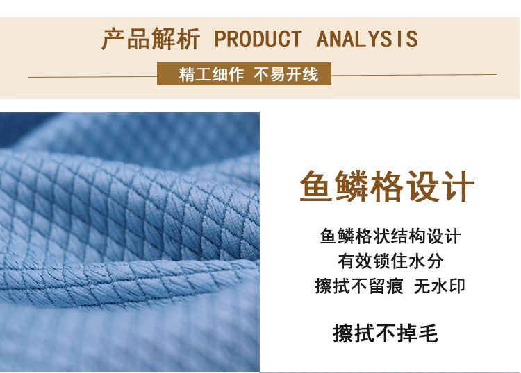 厂家直供加厚鱼鳞抹布擦玻璃布不留水痕吸水鱼鳞布不沾油洗碗布详情4