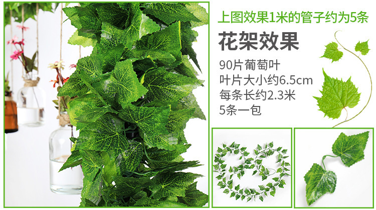 仿真葡萄叶仿真绿植树叶塑料水管道装饰缠绕假花藤条假叶植物吊顶详情10