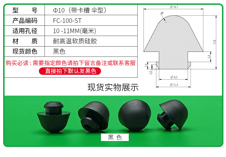 防尘塞锥形脚垫耐高温硅胶防撞塞扣式塞头高弹减震堵头橡胶孔塞详情53