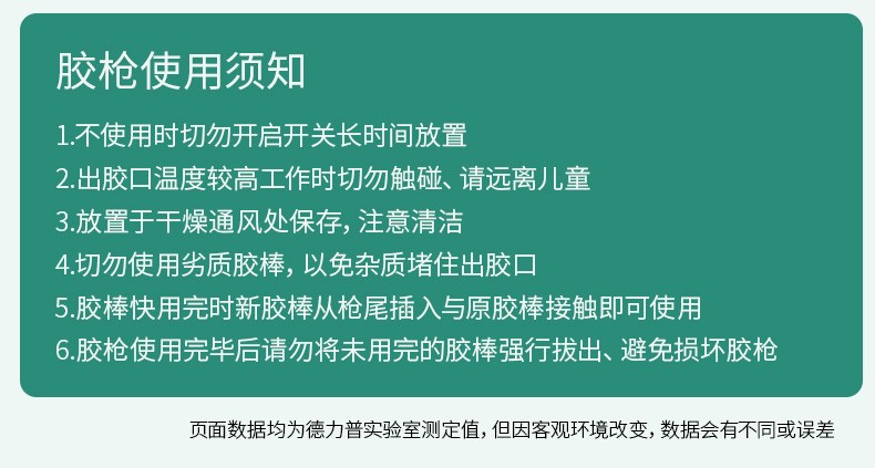 厂家直销80W热熔胶枪 家用粘合热熔胶焊枪手工DIY工具 手动式胶枪详情13