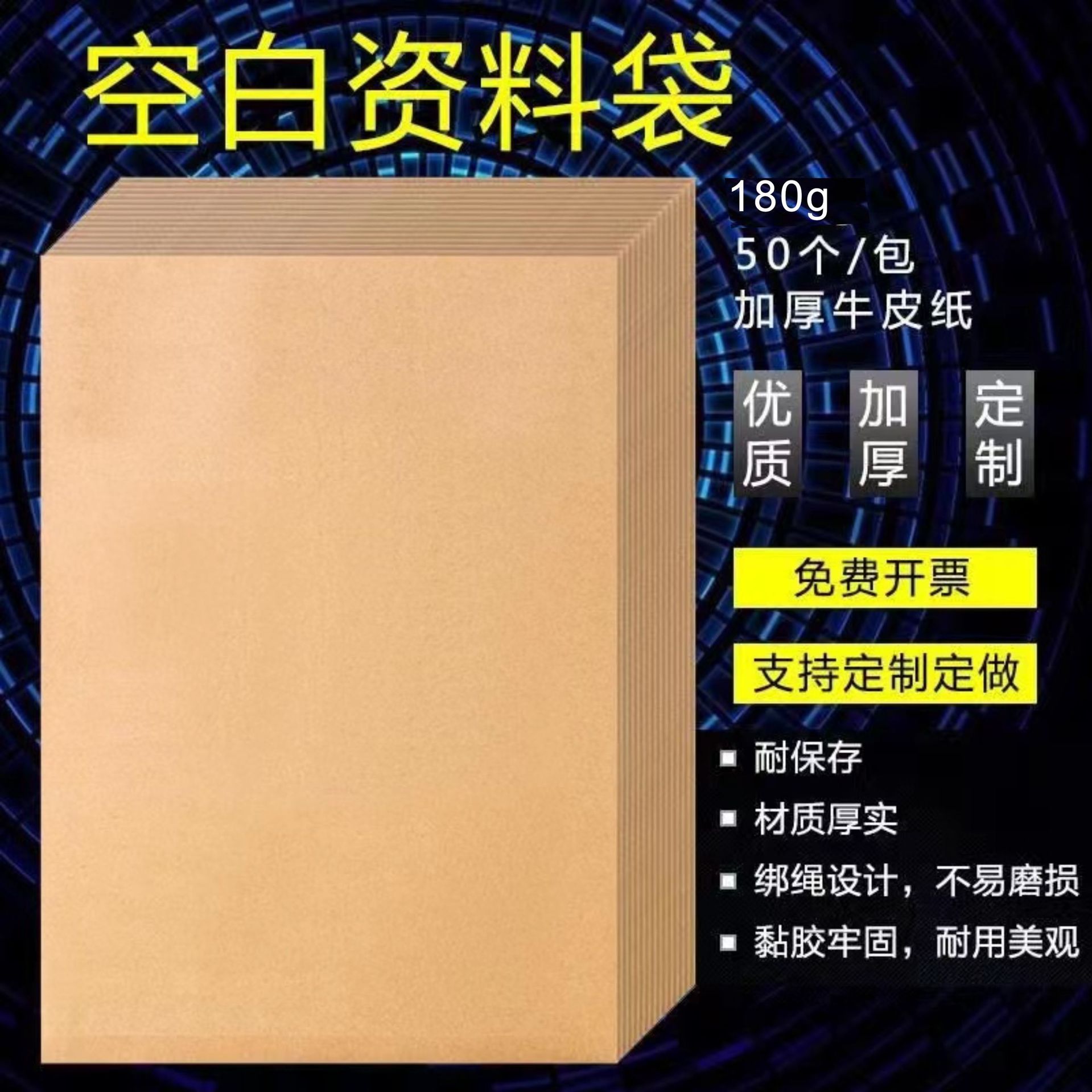 现货批发加厚牛皮纸档案袋空白文件袋a4资料袋纸质办公收纳图纸袋详情1