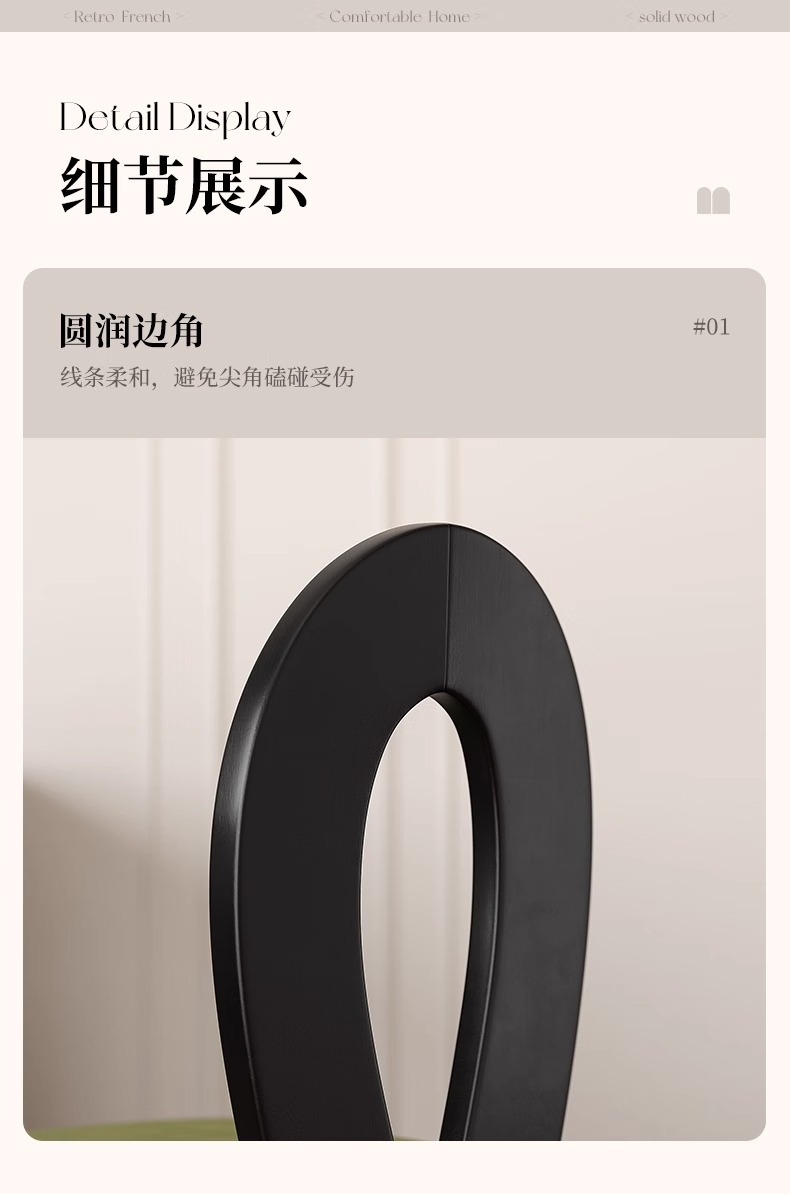 法式复古餐桌椅子实木餐椅家用中古侘寂风化妆钥匙人鱼靠背椅凳子详情20
