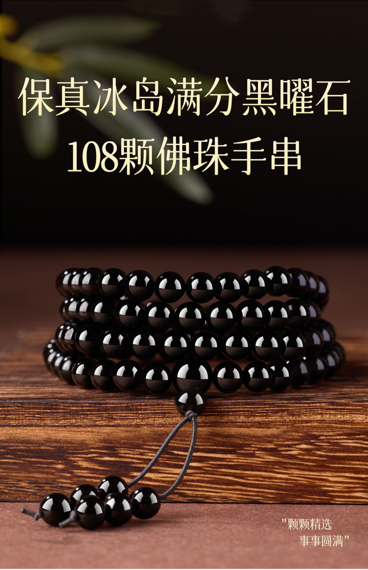 Natural obsidian bracelet with 108 golden obsidian prayer beads. Wholesale of multi-circle bracelets and beads for men and women in the Year of the Snake and zodiac year pic 1